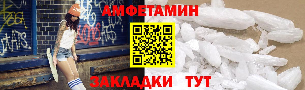 Костомукша  Amphetamine Розовый  Вход с VPN 