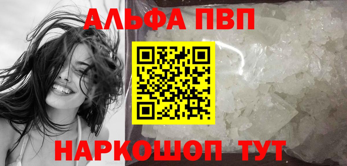 Alpha PVP крисы CK  A PVP кристаллы  Костомукша  где продают наркотики  Альфа ПВП VHQ  Вход с VPN 