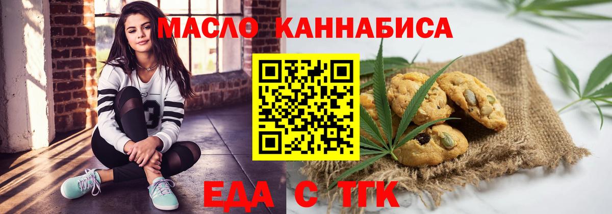 Костомукша  Еда ТГК марихуана  Вход с VPN 