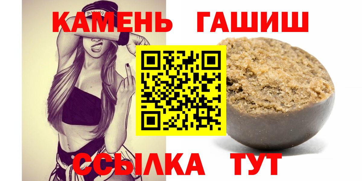 Гашиш hashish  ГАШ хэш  Вход с VPN  Костомукша 