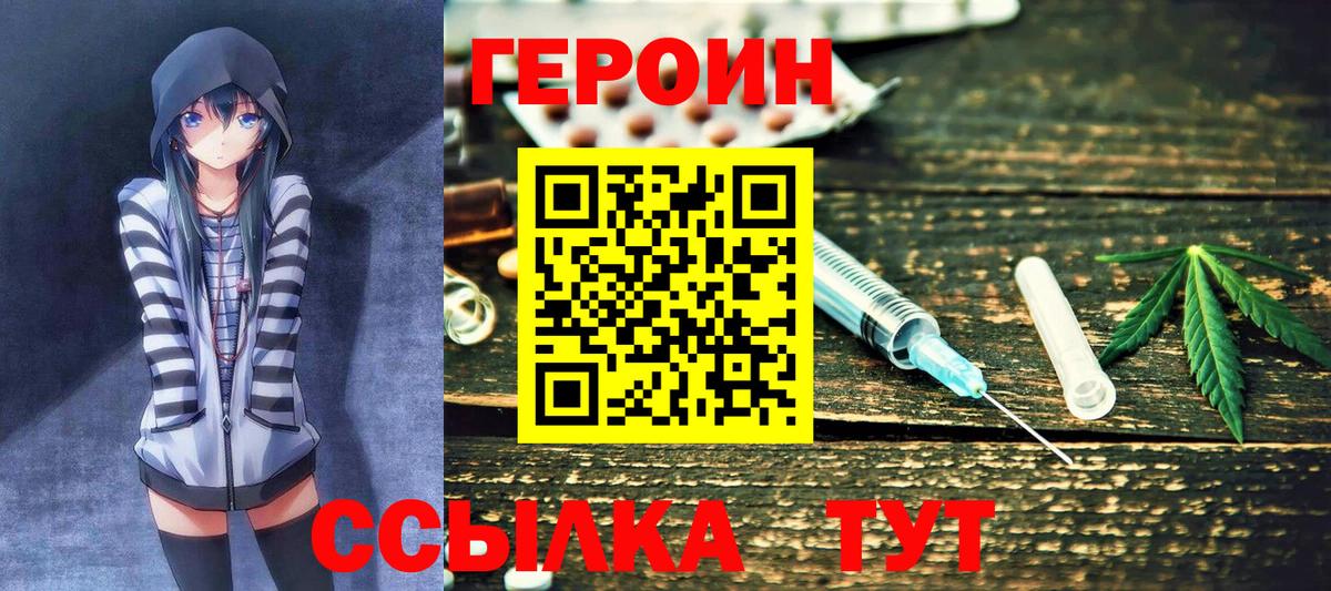 Героин VHQ Костомукша