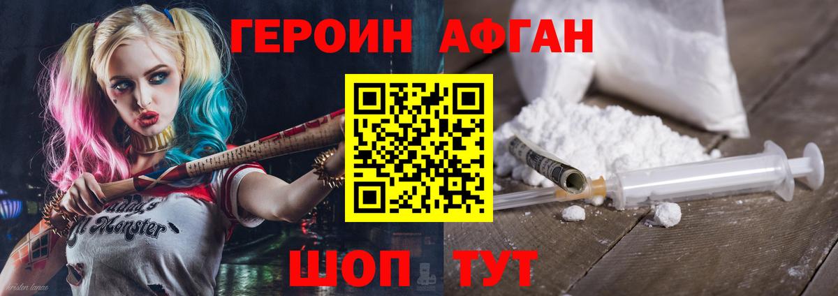 ГЕРОИН Heroin  Вход с VPN  Костомукша 
