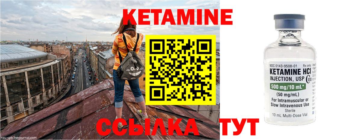 Кетамин VHQ Костомукша