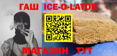 гашишное масло Гусиноозёрск