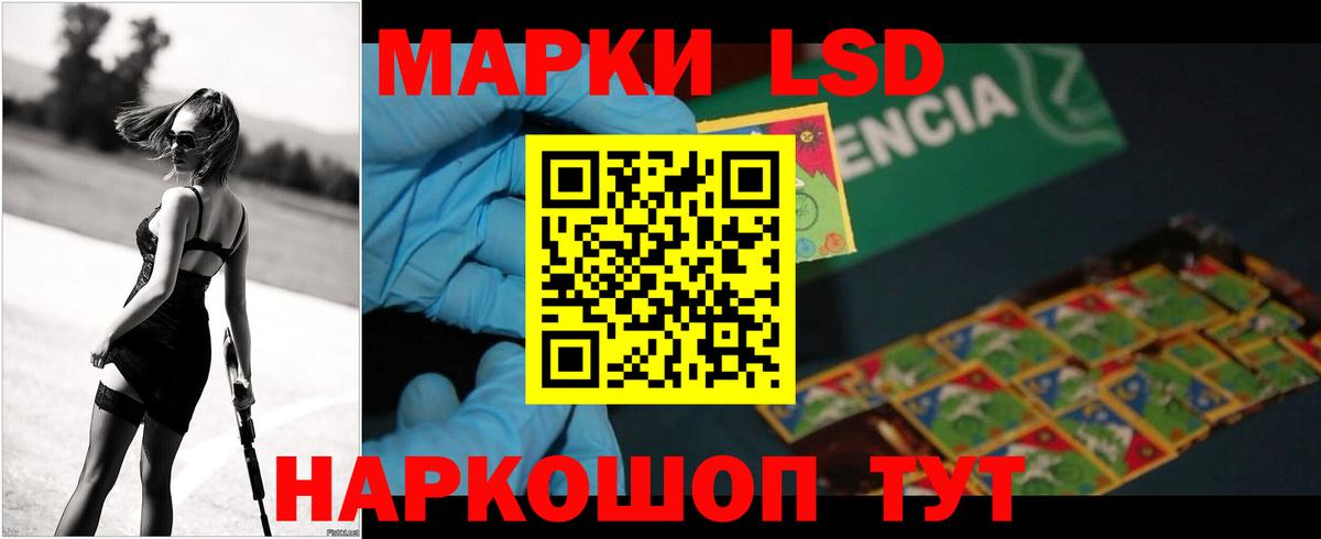 LSD-25 экстази ecstasy  LSD-25 экстази кислота  Костомукша  Вход с VPN 