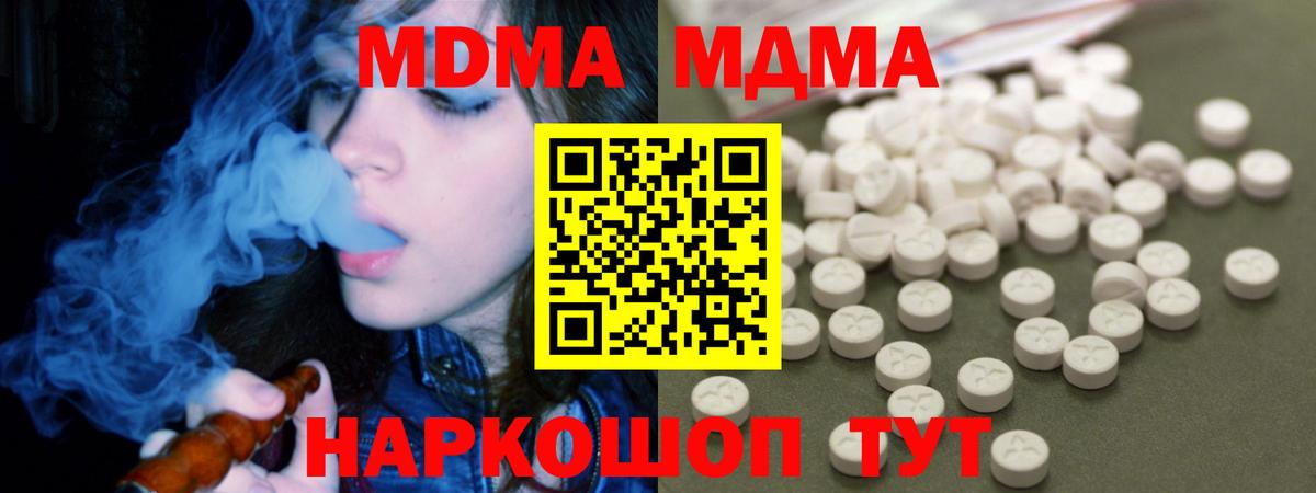 Костомукша  MDMA VHQ  Вход с VPN  MDMA  MDMA молли 