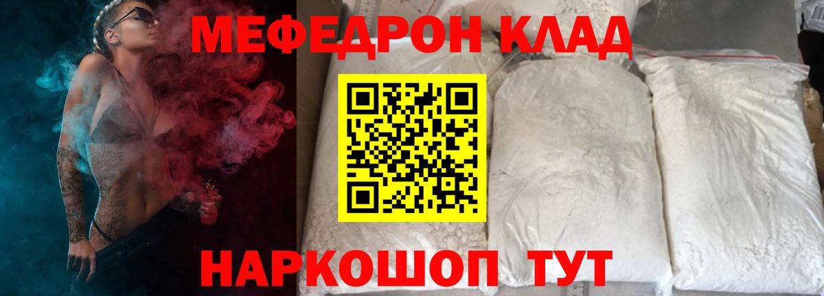 Меф мука Костомукша