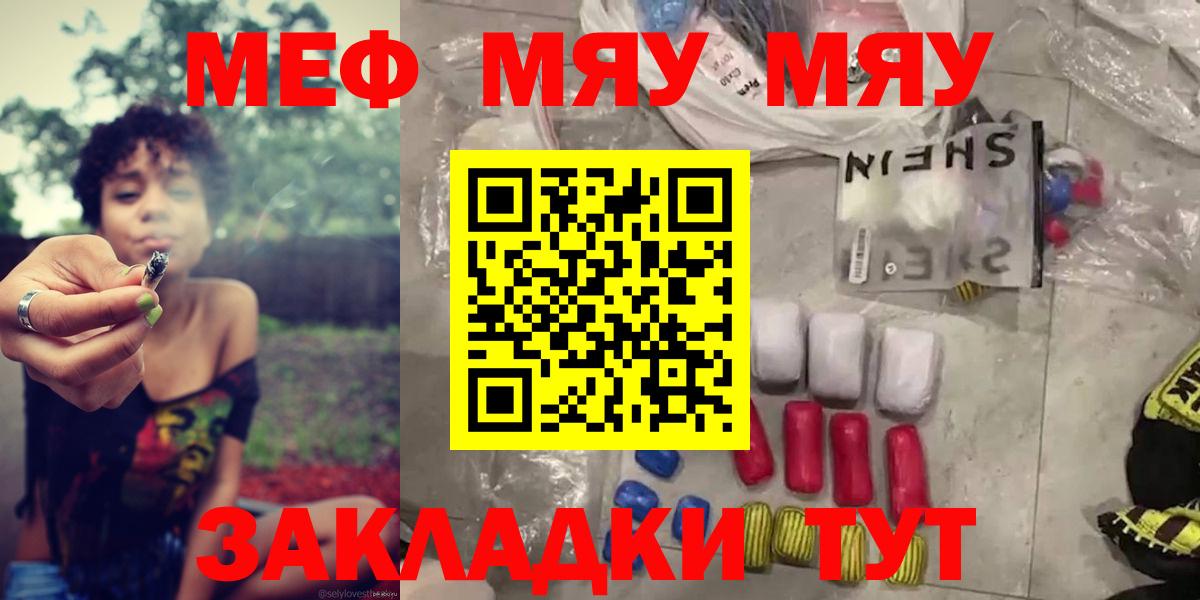 МЯУ-МЯУ  МЯУ-МЯУ 4 MMC  Мефедрон мяу мяу  Вход с VPN  Костомукша  купить наркотик  Меф 