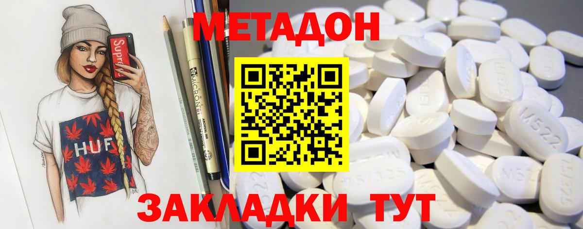 Метадон VHQ  Вход с VPN  Костомукша  Метадон белоснежный 