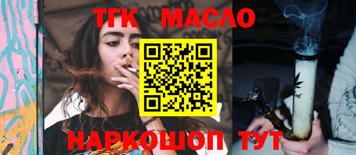 Дистиллят ТГК гашишное масло Костомукша