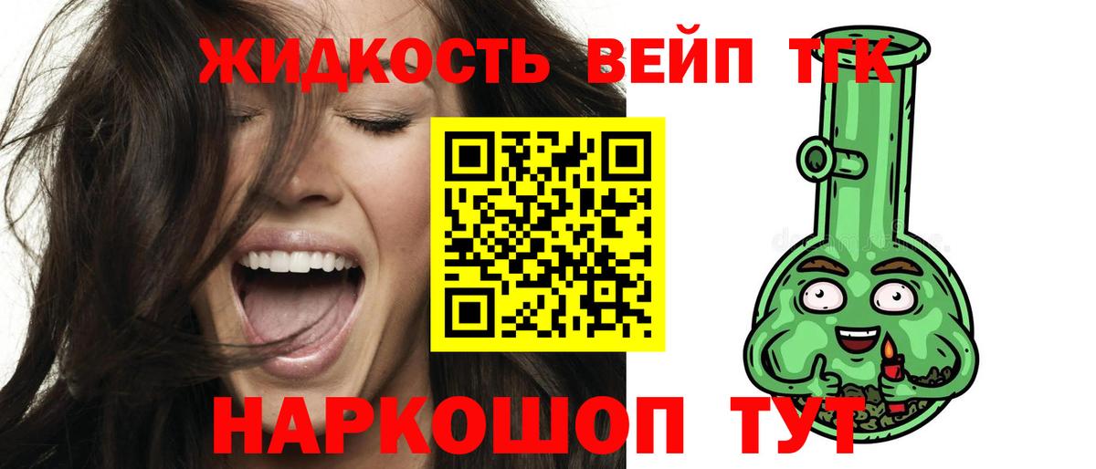 ТГК концентрат  Вход с VPN  Костомукша 